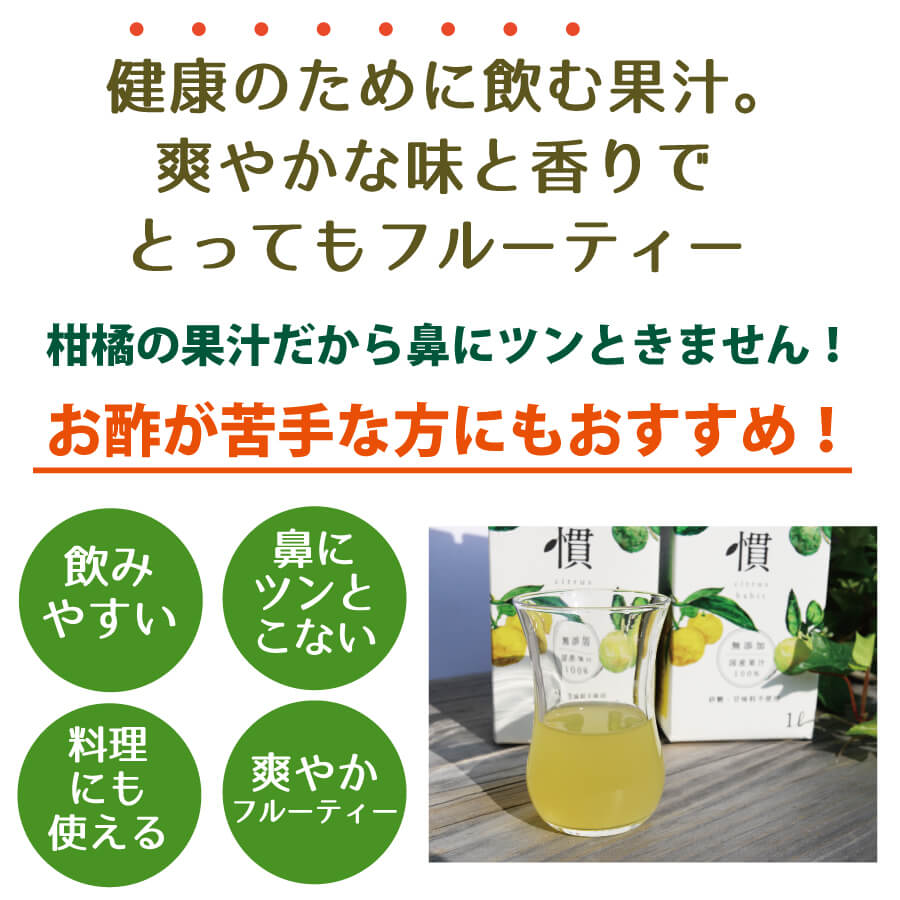 柑橘習慣